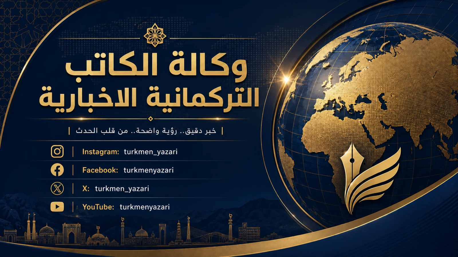 وكالة الكاتب التركماني